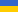 Ukrainian (uk-UA)